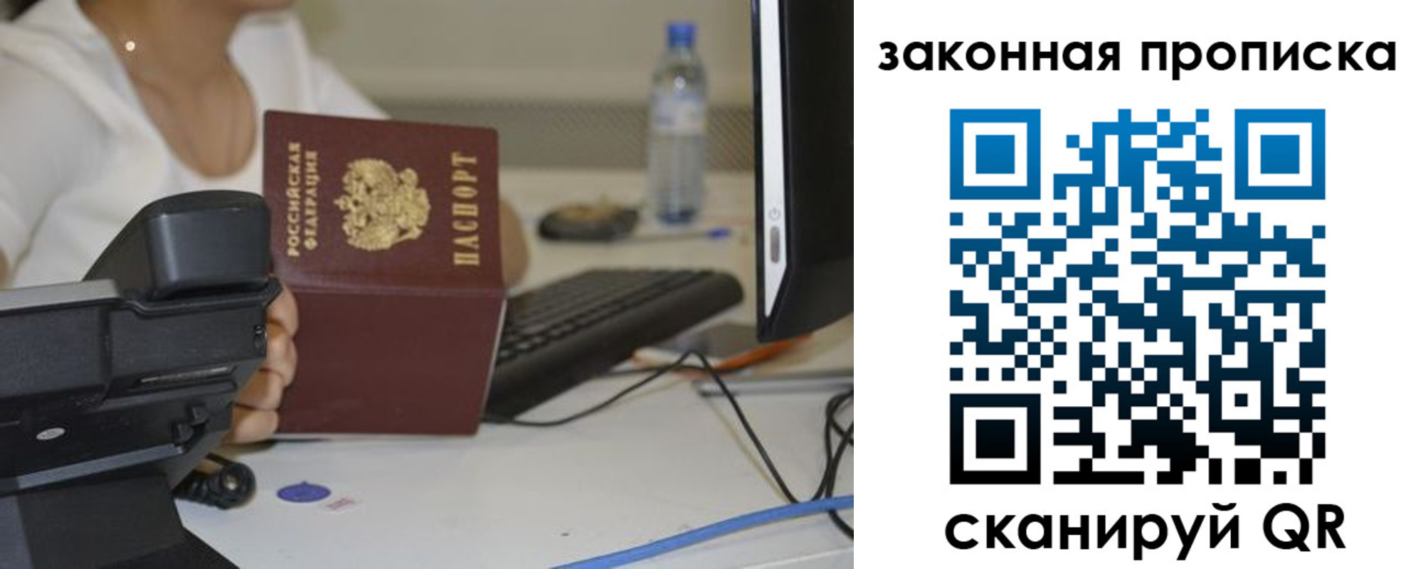 прописка законно в Камчатском крае