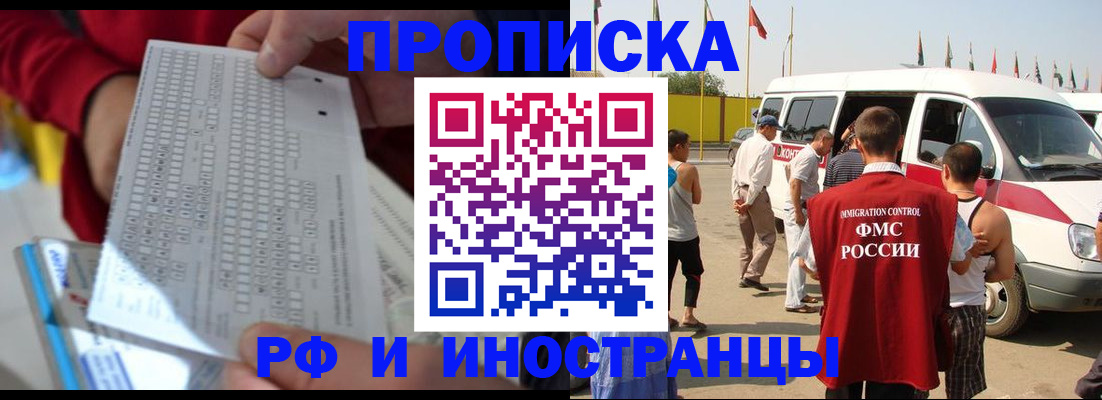 пропишу в квартире в Камчатском крае